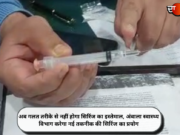 अब गलत तरीके से नहीं होगा सिरिंज का इस्तेमाल, अंबाला स्वास्थ्य विभाग करेगा नई तकनीक की सिरिंज का प्रयोग