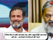 अनिल विज ने ट्वीट कर कसा तंज, बोले- राहुल गांधी अब बच्चा नहीं रहा… यह दिखाने के लिए हो रही ‘यात्रा’