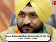 छेड़छाड़ की FIR दर्ज होने के बाद हरियाणा के खेल मंत्री संदीप सिंह ने अपने पद से दिया इस्तीफा