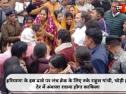 हरियाणा के इस ढाबे पर लंच ब्रेक के लिए रुके राहुल गांधी, थोड़ी ही देर में अंबाला रवाना होगा काफिला