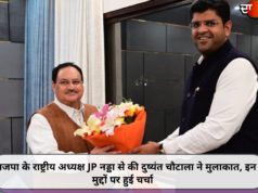 भाजपा के राष्ट्रीय अध्यक्ष JP नड्डा से की दुष्यंत चौटाला ने मुलाकात, इन मुद्दों पर हुई चर्चा