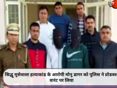सिद्धू मूसेवाला हत्याकांड के आरोपी मोनू डागर को पुलिस ने प्रोडक्शन वारंट पर लिया