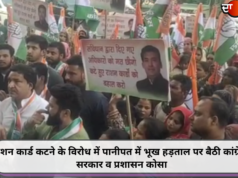 राशन कार्ड कटने के विरोध में पानीपत में भूख हड़ताल पर बैठी कांग्रेस, सरकार व प्रशासन कोसा