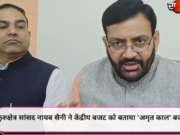 कुरुक्षेत्र सांसद नायब सैनी ने केंद्रीय बजट को बताया ‘अमृत काल’ बजट