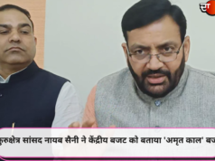 कुरुक्षेत्र सांसद नायब सैनी ने केंद्रीय बजट को बताया ‘अमृत काल’ बजट