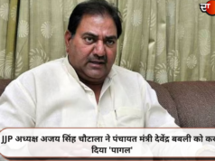 JJP अध्यक्ष अजय सिंह चौटाला ने पंचायत मंत्री देवेंद्र बबली को करार दिया ‘पागल’