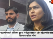 कैथल में गरजी सोनिया दुहन, मनोहर सरकार और खेल मंत्री संदीप के खिलाफ खोला मोर्चा