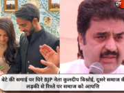 बेटे की सगाई पर घिरे BJP नेता कुलदीप बिश्नोई, दूसरे समाज की लड़की से रिश्ते पर समाज को आपत्ति