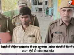 रेवाड़ी में रोहित हत्याकांड में बड़ा खुलासा, अवैध संबंधों में रिश्तों का कत्ल, ऐसे दी खौफनाक मौत