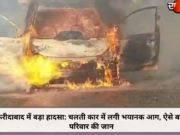 फरीदाबाद में बड़ा हादसा: चलती कार में लगी भयानक आग, ऐसे बची परिवार की जान