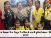 स्पेस किड्स इंडिया के युवा वैज्ञानिक के रूप में चुनी गई अंबाला की 10 छात्राएं
