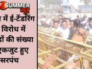 कैथल में ई-टेंडरिंग के विरोध में सैकड़ों की संख्या में एकजुट हुए सरपंच