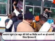 नरवाना पहुंचे CM खट्टर की रैली का विरोध करने जा रहे सरपंचों को लिया हिरासत में