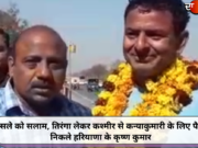 हौसले को सलाम, तिरंगा लेकर कश्मीर से कन्याकुमारी के लिए पैदल निकले हरियाणा के कृष्ण कुमार