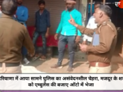 हरियाणा में आया सामने पुलिस का असंवेदनशील चेहरा, मजदूर के शव को एम्बुलेंस की बजाए ऑटो में भेजा