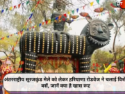 अंतरराष्ट्रीय सूरजकुंड मेले को लेकर हरियाणा रोडवेज ने चलाई विशेष बसें, जानें क्या है खास रूट