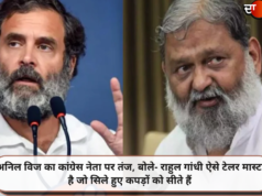 अनिल विज का कांग्रेस नेता पर तंज, बोले- राहुल गांधी ऐसे टेलर मास्टर है जो सिले हुए कपड़ों को सीते हैं