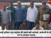 रेवाड़ी पुलिस व ड्रग कंट्रोलर की सबसे बड़ी कार्रवाई, छापेमारी के दौरान नशे के इंजेक्शन बरामद