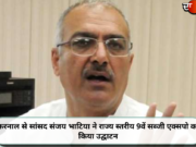 करनाल से सांसद संजय भाटिया ने राज्य स्तरीय 9वें सब्जी एक्सपो का किया उद्घाटन