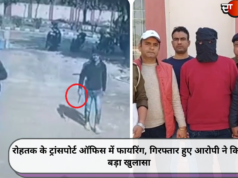 रोहतक के ट्रांसपोर्ट ऑफिस में फायरिंग, गिरफ्तार हुए आरोपी ने किया बड़ा खुलासा