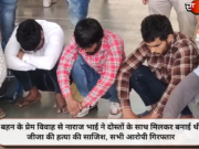 बहन के प्रेम विवाह से नाराज भाई ने दोस्तों के साथ मिलकर बनाई थी जीजा की हत्या की साजिश, सभी आरोपी गिरफ्तार