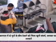 करनाल में दो गुटों के बीच देखने को मिला खूनी संघर्ष, जमकर चली तलवारें