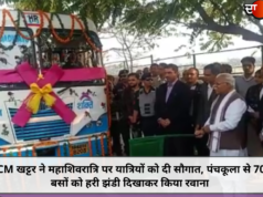 CM खट्टर ने महाशिवरात्रि पर यात्रियों को दी सौगात, पंचकूला से 70 बसों को हरी झंडी दिखाकर किया रवाना