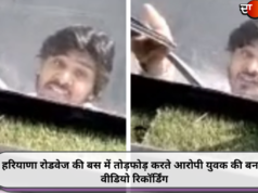 हरियाणा रोडवेज की बस में तोड़फोड़ करते आरोपी युवक की बनाई वीडियो रिकॉर्डिंग