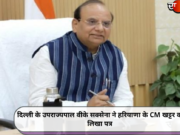दिल्ली के उपराज्यपाल वीके सक्सेना ने हरियाणा के CM खट्टर को लिखा पत्र