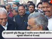 पूर्व मुख्यमंत्री भूपेंद्र सिंह हुड्डा ने भारतीय कप्तान शैफाली वर्मा के घर पहुंचकर परिजनों को दी बधाई