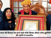 मानवता की मिसाल पेश करने वाले समाजसेवी जीडी छिब्बर डॉक्टर ऑफ ह्यूमेनिटी की उपाधि से सम्मानित