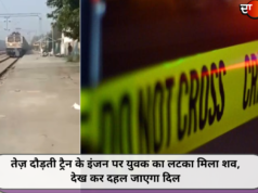 तेज़ दौड़ती ट्रैन के इंजन पर युवक का लटका मिला शव, देख कर दहल जाएगा दिल
