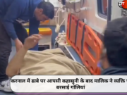 करनाल में ढाबे पर आपसी कहासुनी के बाद मालिक ने व्यक्ति पर बरसाई गोलियां