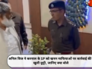 अनिल विज ने करनाल के SP को खनन माफियाओं पर कार्रवाई की दी खुली छुट्टी, जानिए क्या बोले