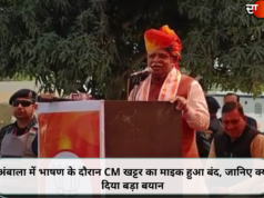 अंबाला में भाषण के दौरान CM खट्टर का माइक हुआ बंद, जानिए क्या दिया बड़ा बयान