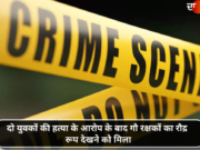 दो युवकों की हत्या के आरोप के बाद गौ रक्षकों का रौद्र रूप देखने को मिला