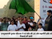 उपमुख्यमंत्री दुष्यंत चौटाला ने रन फॉर जी-20 और राहगीरी इवेंट को दिखाई हरी झंडी