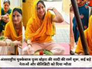 अंतरराष्ट्रीय मुक्केबाज पूजा बोहरा की शादी की रस्में शुरू, कई बड़े नेताओं और सेलिब्रिटी को दिया न्यौता