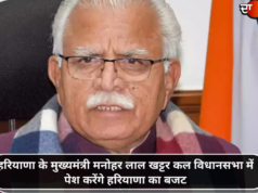 हरियाणा के मुख्यमंत्री मनोहर लाल खट्टर कल विधानसभा में पेश करेंगे हरियाणा का बजट