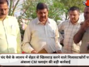 चंद पैसे के लालच में सेहत से खिलवाड़ करने वाले मिलावटखोरों पर अंबाला CM फ्लाइंग की बड़ी कार्रवाई