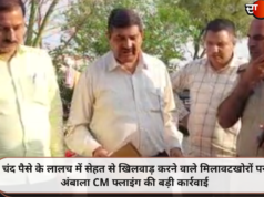 चंद पैसे के लालच में सेहत से खिलवाड़ करने वाले मिलावटखोरों पर अंबाला CM फ्लाइंग की बड़ी कार्रवाई