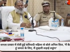 जनता दरबार में रोती हुई फरियादी महिला से बोले अनिल विज, ‘मैं बैठा हूं जनता के लिए, मैं तुम्हारी लड़ाई लडूंगा’
