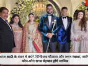 आज शादी के बंधन में बंधेंगे दिग्विजय चौटाला और लगन रंधावा, जानिए कौन-कौन खास मेहमान होंगे शामिल