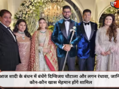 आज शादी के बंधन में बंधेंगे दिग्विजय चौटाला और लगन रंधावा, जानिए कौन-कौन खास मेहमान होंगे शामिल