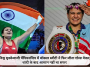 विश्व मुक्केबाजी चैंपियनशिप में बॉक्सर स्वीटी ने फिर जीता गोल्ड मेडल, शादी के बाद आसान नहीं था सफर