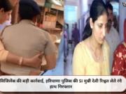 विजिलेंस की बड़ी कार्रवाई, हरियाणा पुलिस की SI मुन्नी देवी रिश्वत लेते रंगे हाथ गिरफ्तार