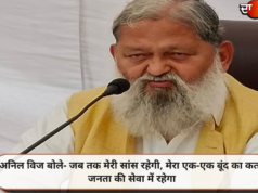 अनिल विज बोले- जब तक मेरी सांस रहेगी, मेरा एक-एक बूंद का कतरा जनता की सेवा में रहेगा