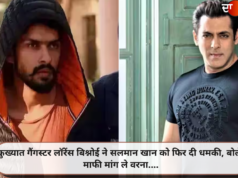 कुख्यात गैंगस्टर लॉरेंस बिश्नोई ने सलमान खान को फिर दी धमकी, बोले- माफी मांग ले वरना….