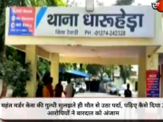 महंत मर्डर केस की गुत्थी सुलझते ही मौत से उठा पर्दा, पढ़िए कैसे दिया 2 आरोपियों ने वारदात को अंजाम