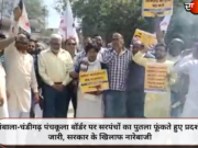 अंबाला-चंडीगढ़ पंचकूला बॉर्डर पर सरपंचों का पुतला फूंकते हुए प्रदर्शन जारी, सरकार के खिलाफ नारेबाजी
